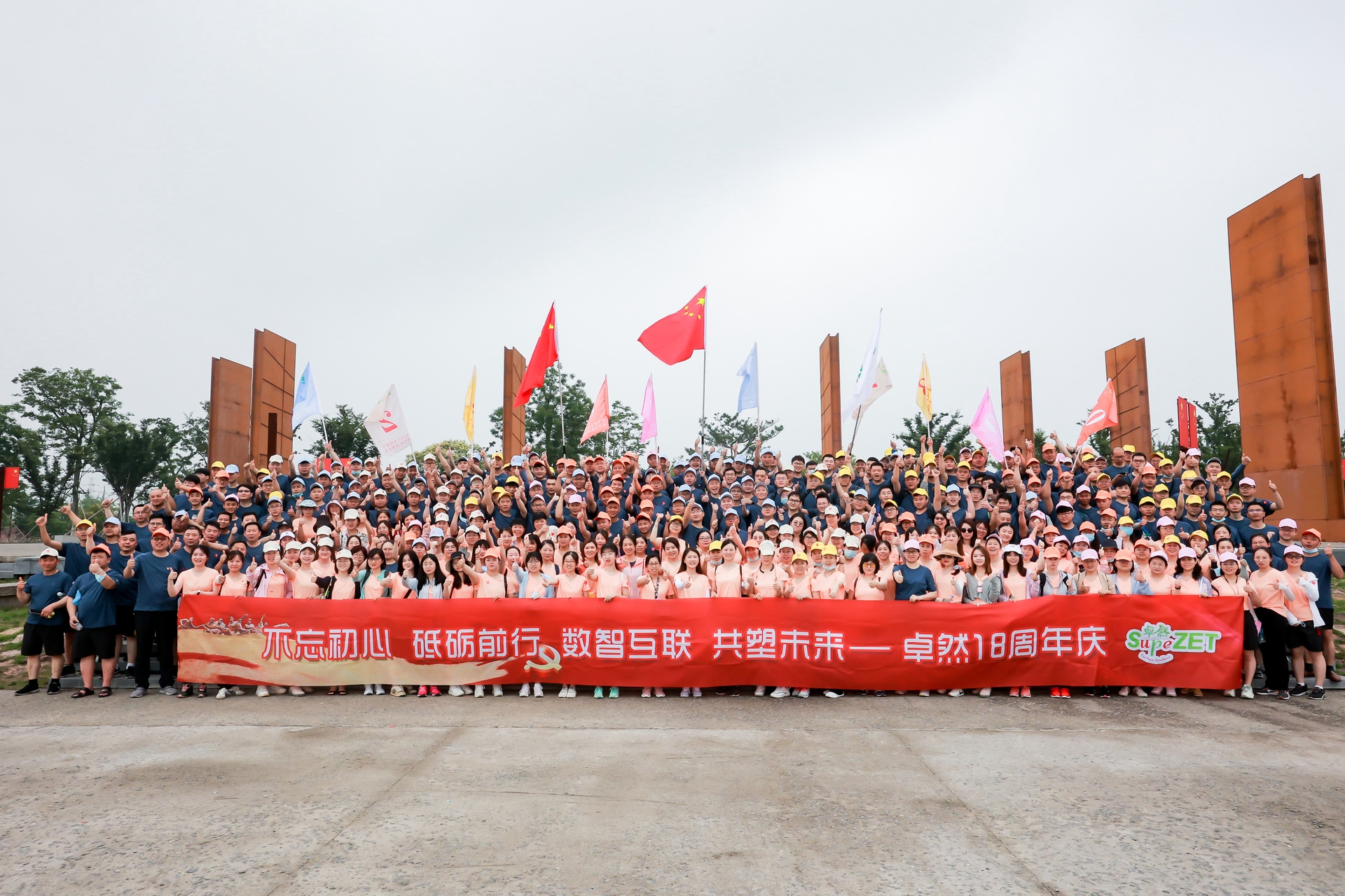 十八正青春 十八恰风华 ——尊龙官网登录人生就是博登录 18 周年庆典圆满落幕