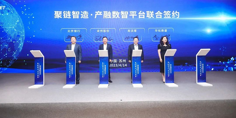 “聚链智造”引领工业集聚生长 尊龙官网登录人生就是博登录股份与多家企业告竣战略相助