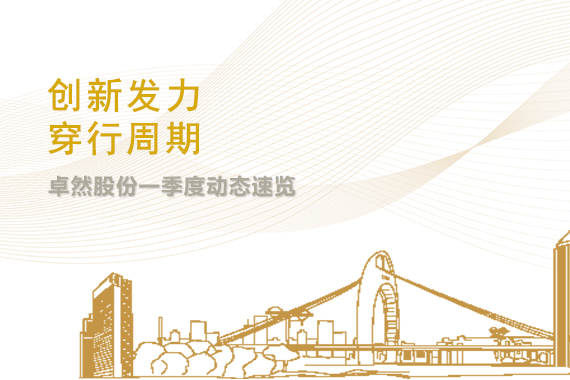 尊龙凯时人生就是博·「中国」官方网站