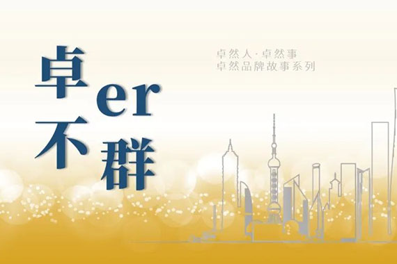 尊龙凯时人生就是博·「中国」官方网站