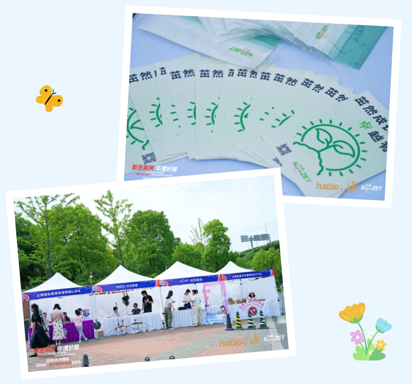 【分院动态】华漕：践行社会责任，，，，，，，关注青少年生长，，，，，，，这家春申金字塔人才企业这样做......