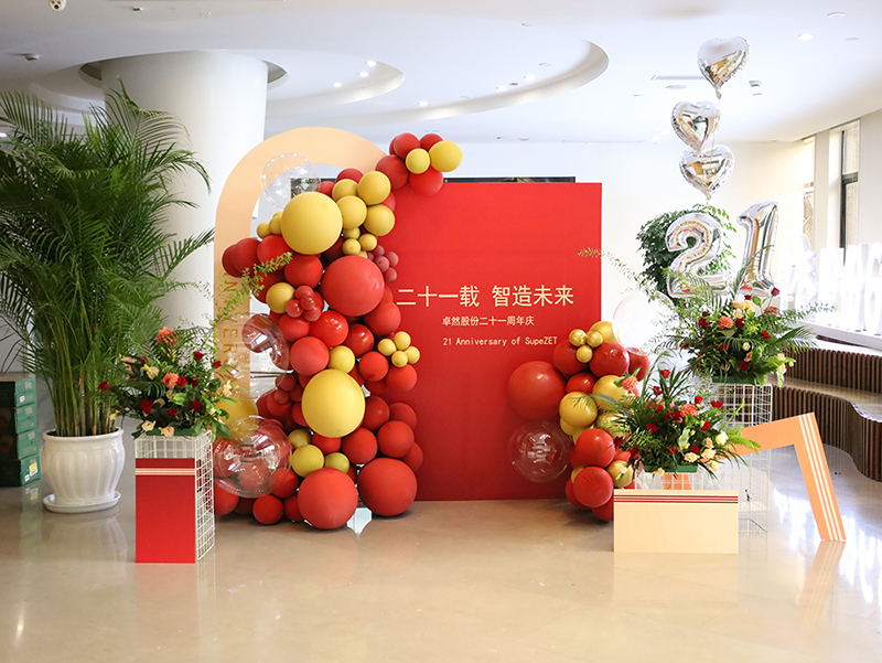 二十一载 智造未来丨贺尊龙官网登录人生就是博登录股份廿一诞辰，，，，，，，，再启新篇