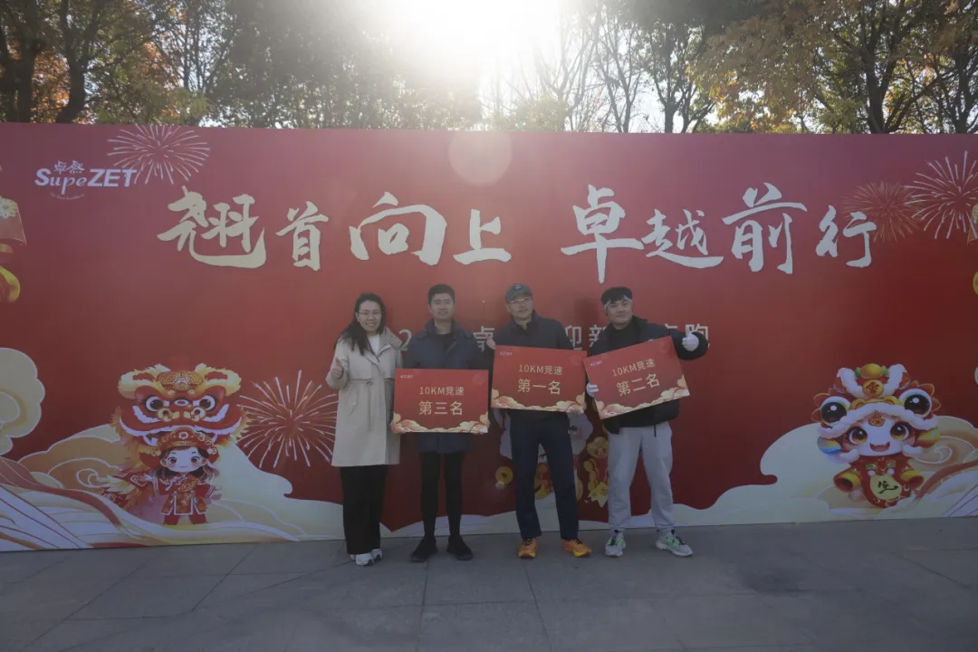 回望2024 启航2025 | 尊龙官网登录人生就是博登录股份2025年度战略年会顺遂召开