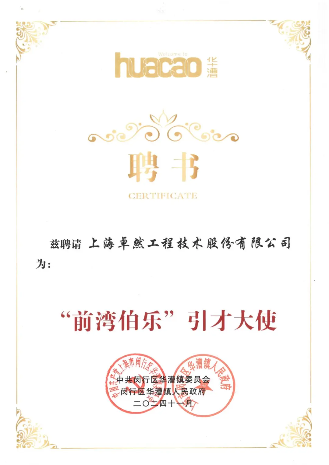 万物向新 秉势而行 | 尊龙官网登录人生就是博登录股份2024年第四序度动态速览