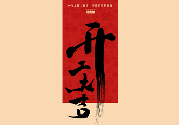 尊龙凯时人生就是博·「中国」官方网站